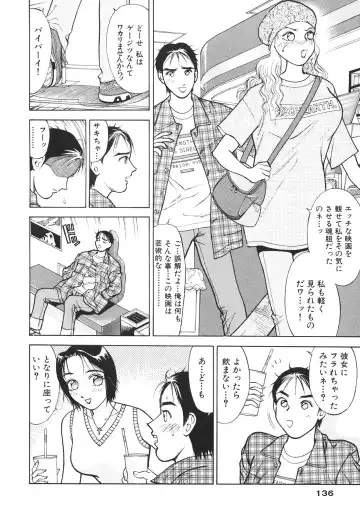 [Ooshima Takeshi] Hitozuma wo Meshiagare Shuchi hen Fhentai - Page 135