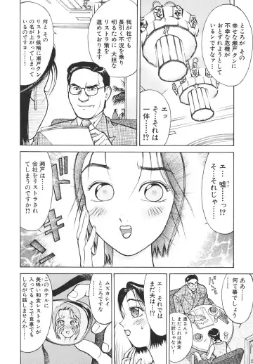 [Ooshima Takeshi] Hitozuma wo Meshiagare Shuchi hen Fhentai - Page 169