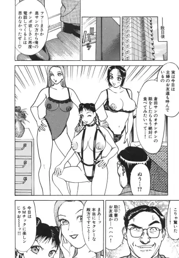 [Ooshima Takeshi] Hitozuma wo Meshiagare Shuchi hen Fhentai - Page 181