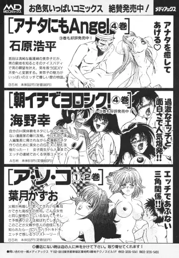 [Ooshima Takeshi] Hitozuma wo Meshiagare Shuchi hen Fhentai - Page 185