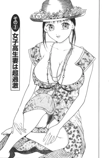 [Ooshima Takeshi] Hitozuma wo Meshiagare Shuchi hen Fhentai - Page 40