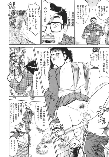 [Ooshima Takeshi] Hitozuma wo Meshiagare Shuchi hen Fhentai - Page 43