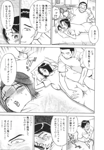 [Ooshima Takeshi] Hitozuma wo Meshiagare Shuchi hen Fhentai - Page 84