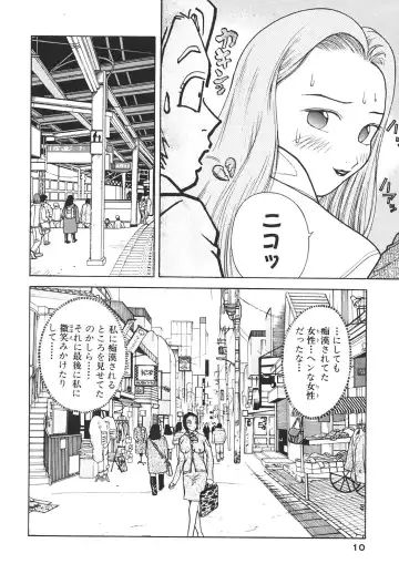 [Ooshima Takeshi] Hitozuma wo Meshiagare Shuchi hen Fhentai - Page 9