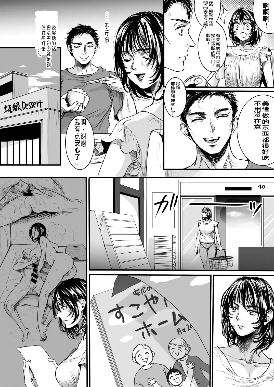 [Ten] Rourennhei Fhentai - Page 39