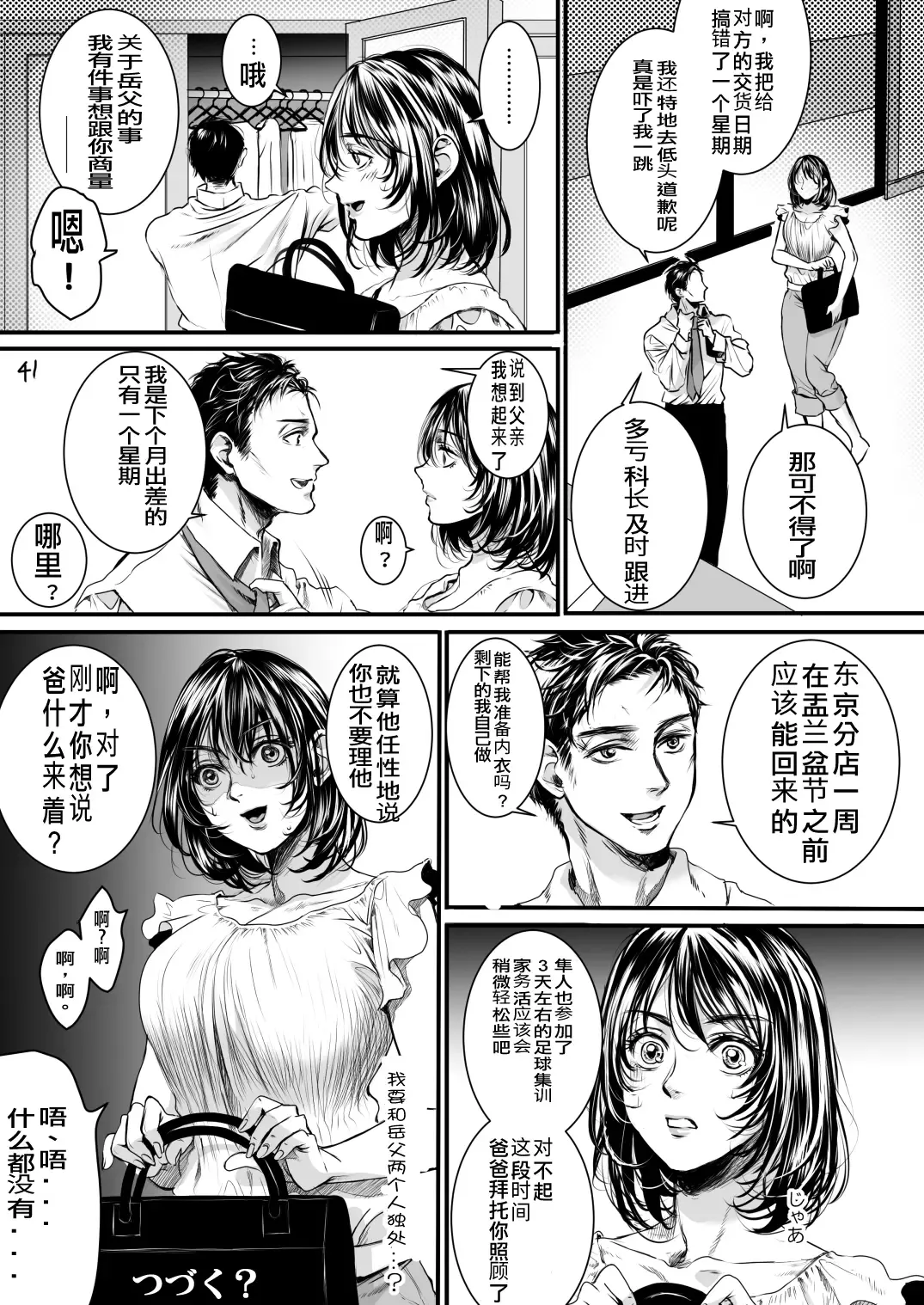 [Ten] Rourennhei Fhentai - Page 40