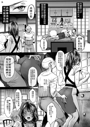 [Ten] Rourennhei Fhentai - Page 17
