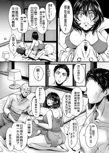 [Ten] Rourennhei Fhentai - Page 35