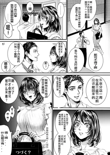 [Ten] Rourennhei Fhentai - Page 40