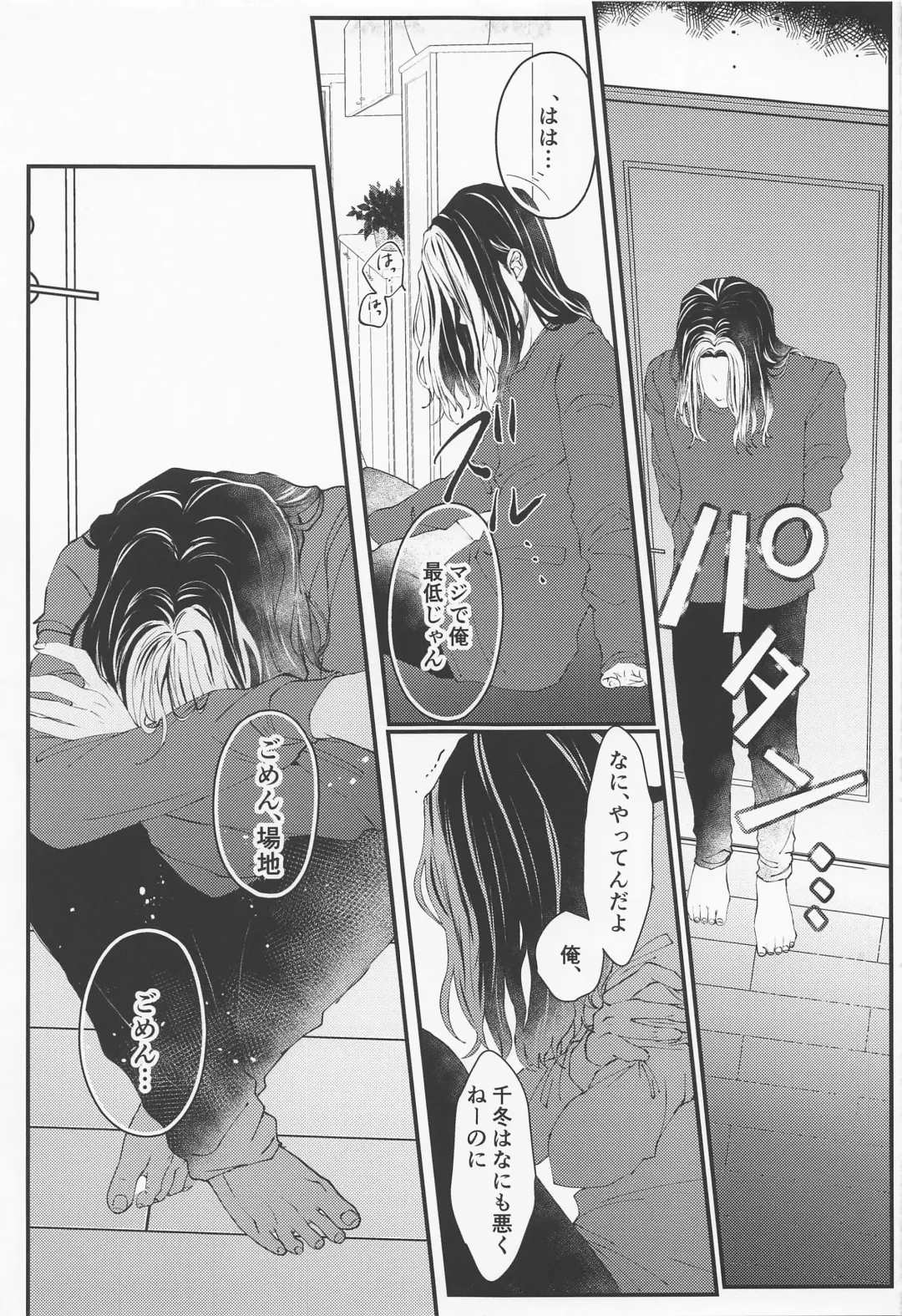 [Na] Cowardice Fhentai - Page 12