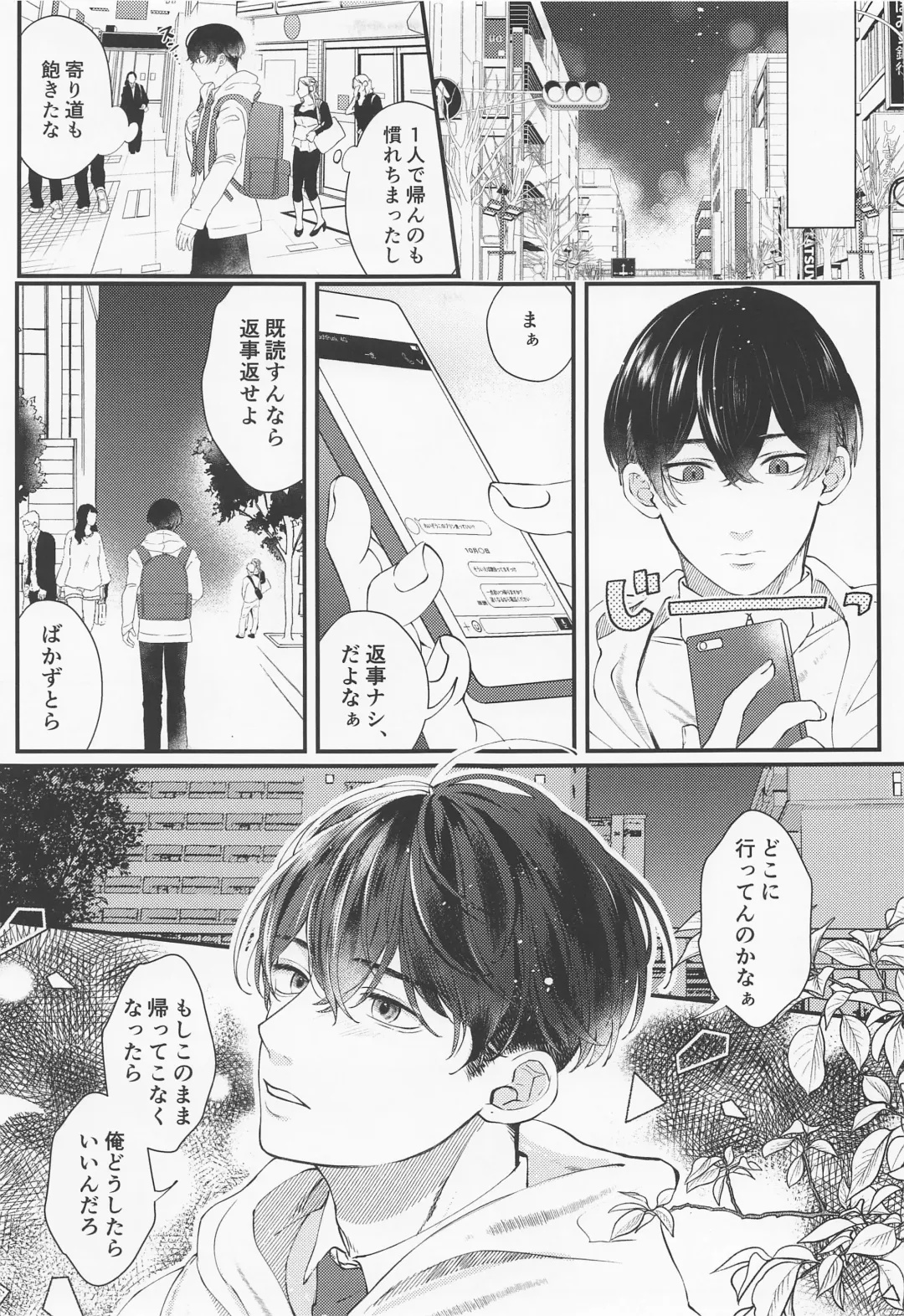 [Na] Cowardice Fhentai - Page 14