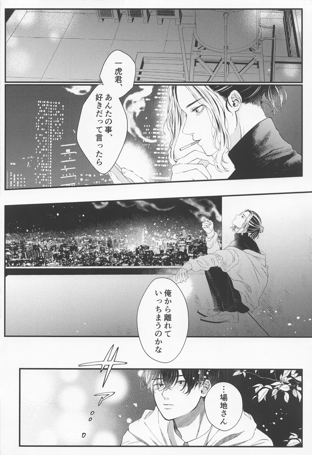 [Na] Cowardice Fhentai - Page 15