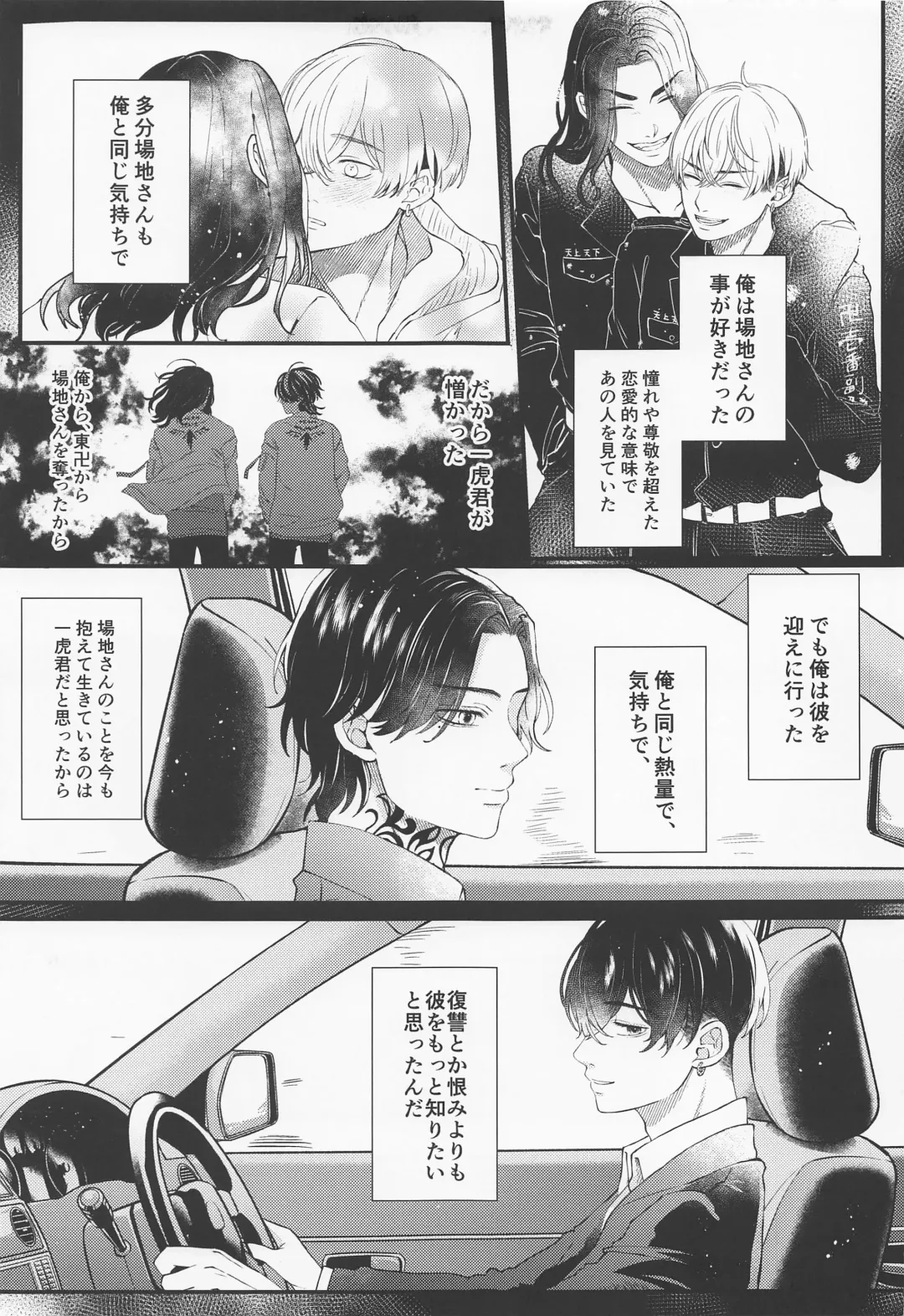 [Na] Cowardice Fhentai - Page 16