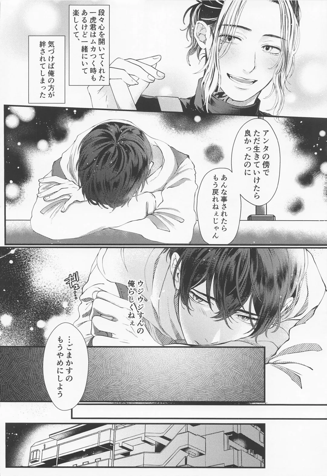 [Na] Cowardice Fhentai - Page 17