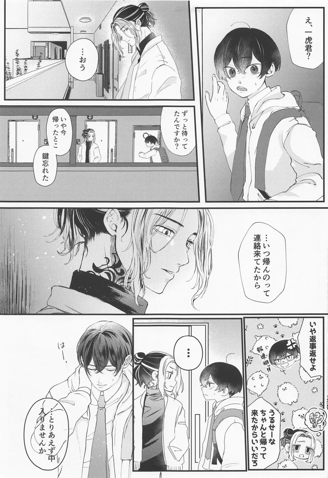 [Na] Cowardice Fhentai - Page 18