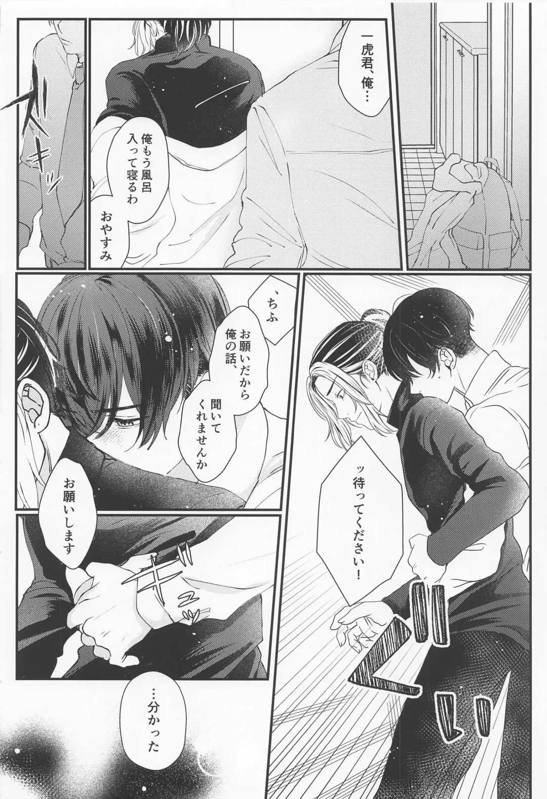 [Na] Cowardice Fhentai - Page 19