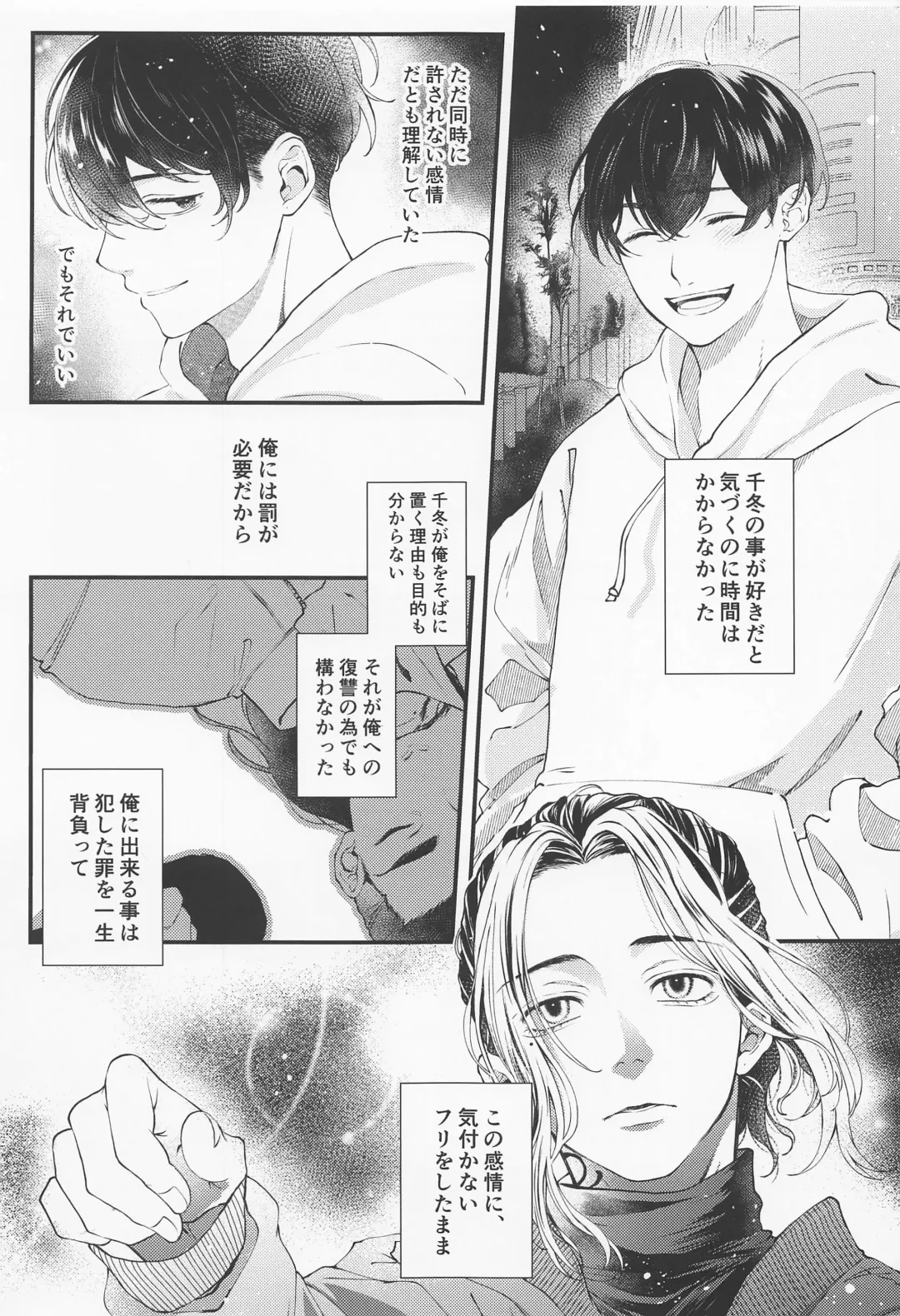 [Na] Cowardice Fhentai - Page 2