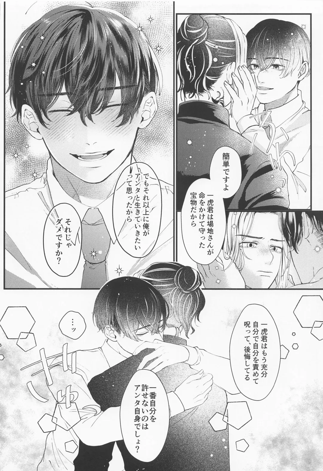 [Na] Cowardice Fhentai - Page 21