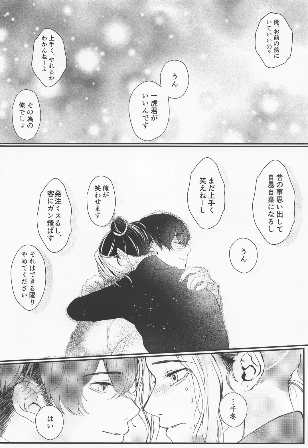 [Na] Cowardice Fhentai - Page 23