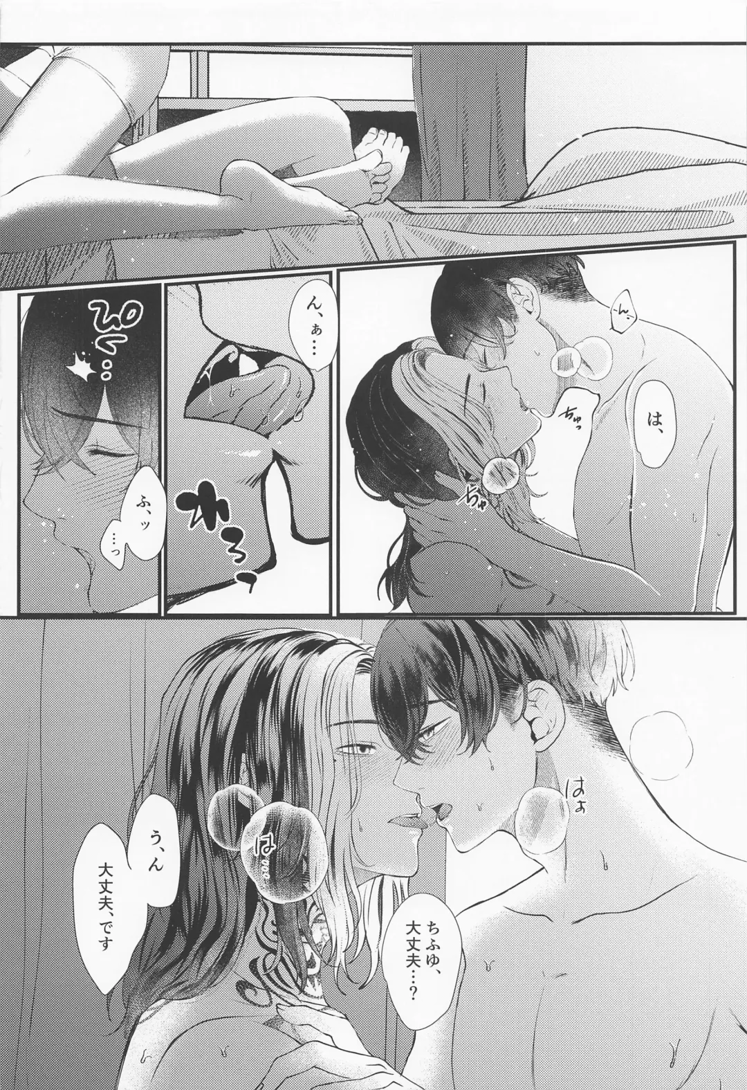 [Na] Cowardice Fhentai - Page 25