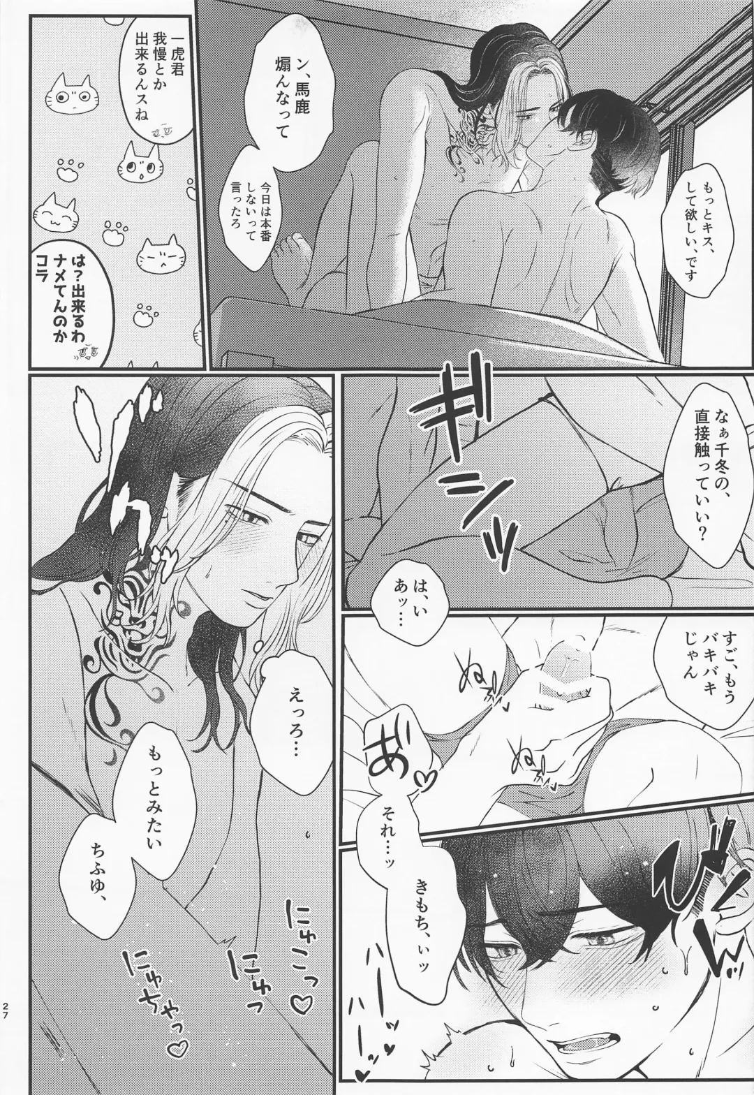 [Na] Cowardice Fhentai - Page 26