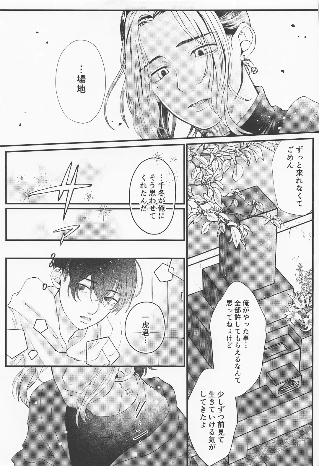 [Na] Cowardice Fhentai - Page 29