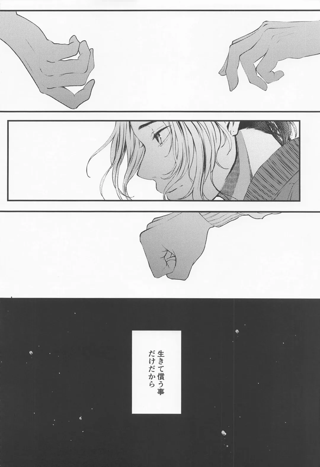 [Na] Cowardice Fhentai - Page 3