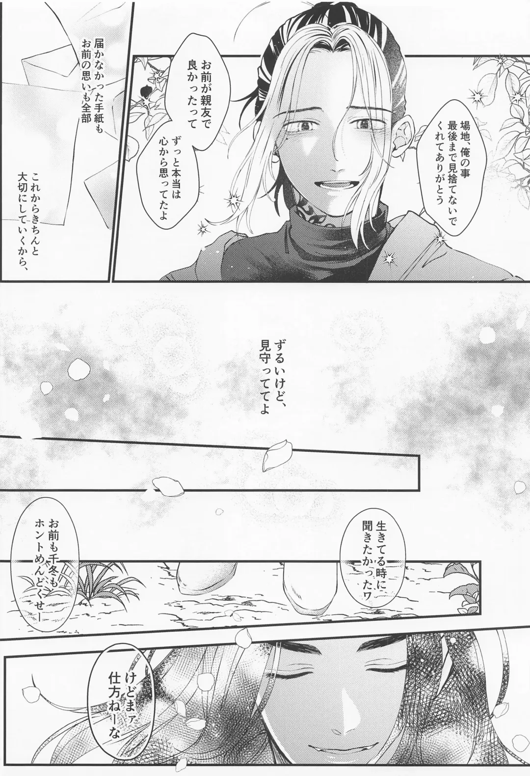 [Na] Cowardice Fhentai - Page 30