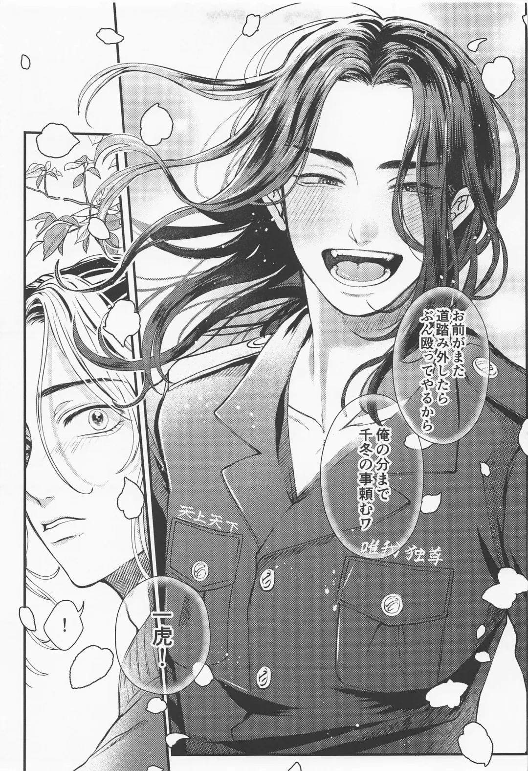 [Na] Cowardice Fhentai - Page 31