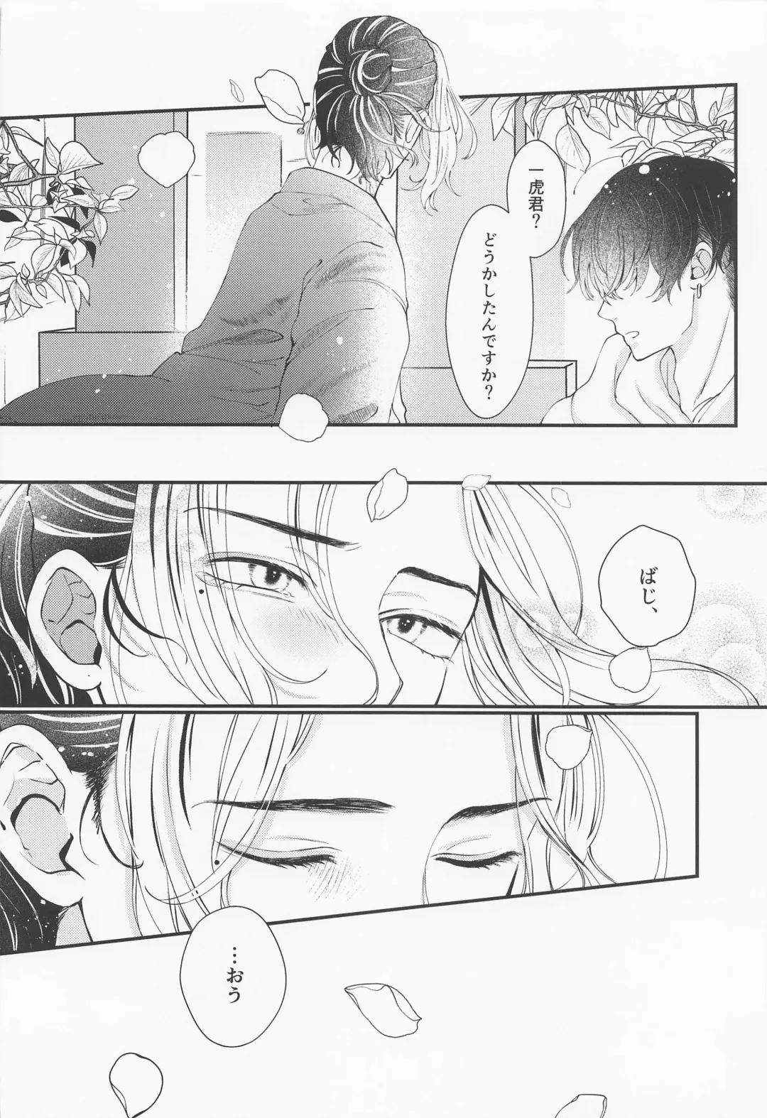 [Na] Cowardice Fhentai - Page 32