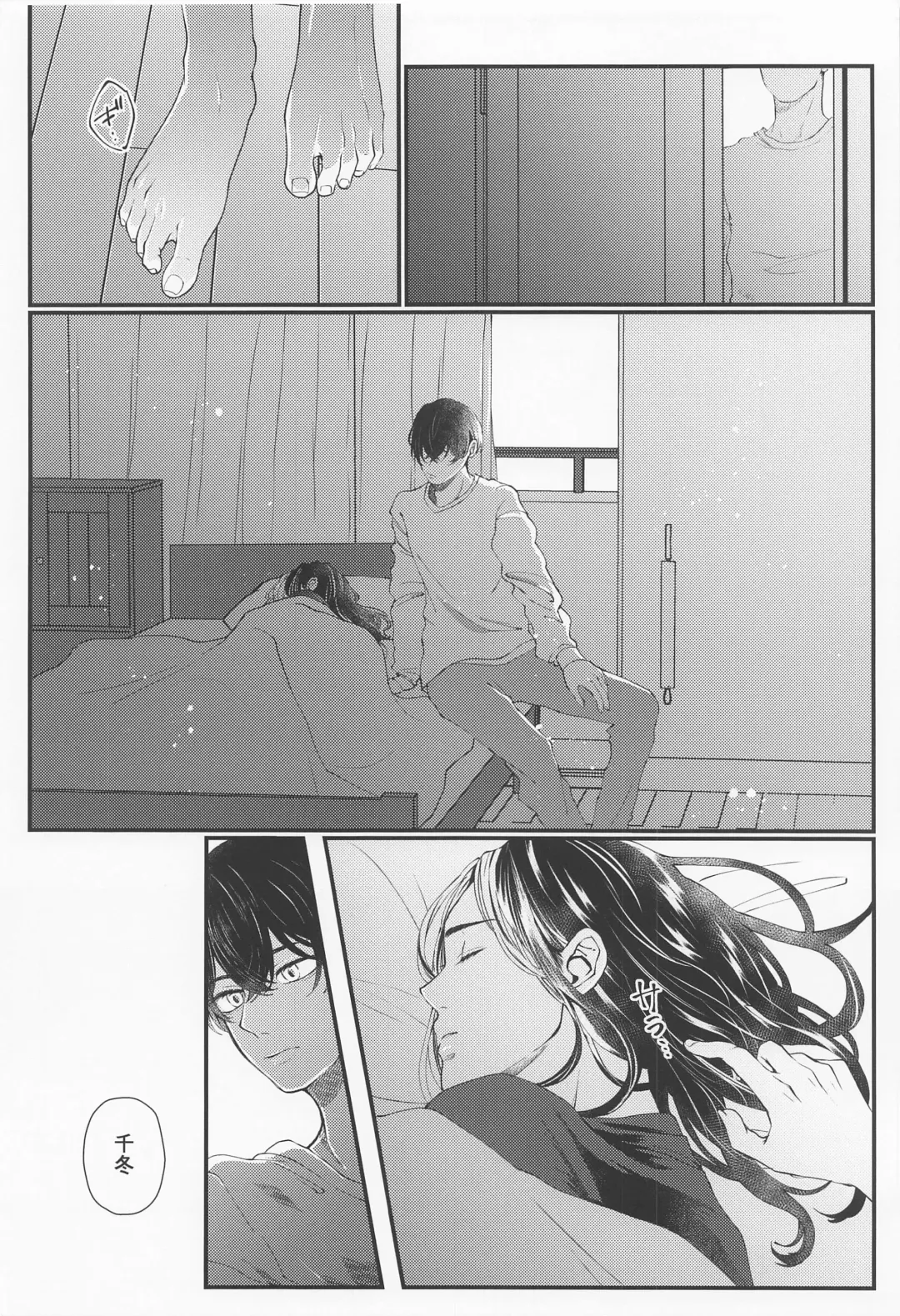 [Na] Cowardice Fhentai - Page 5