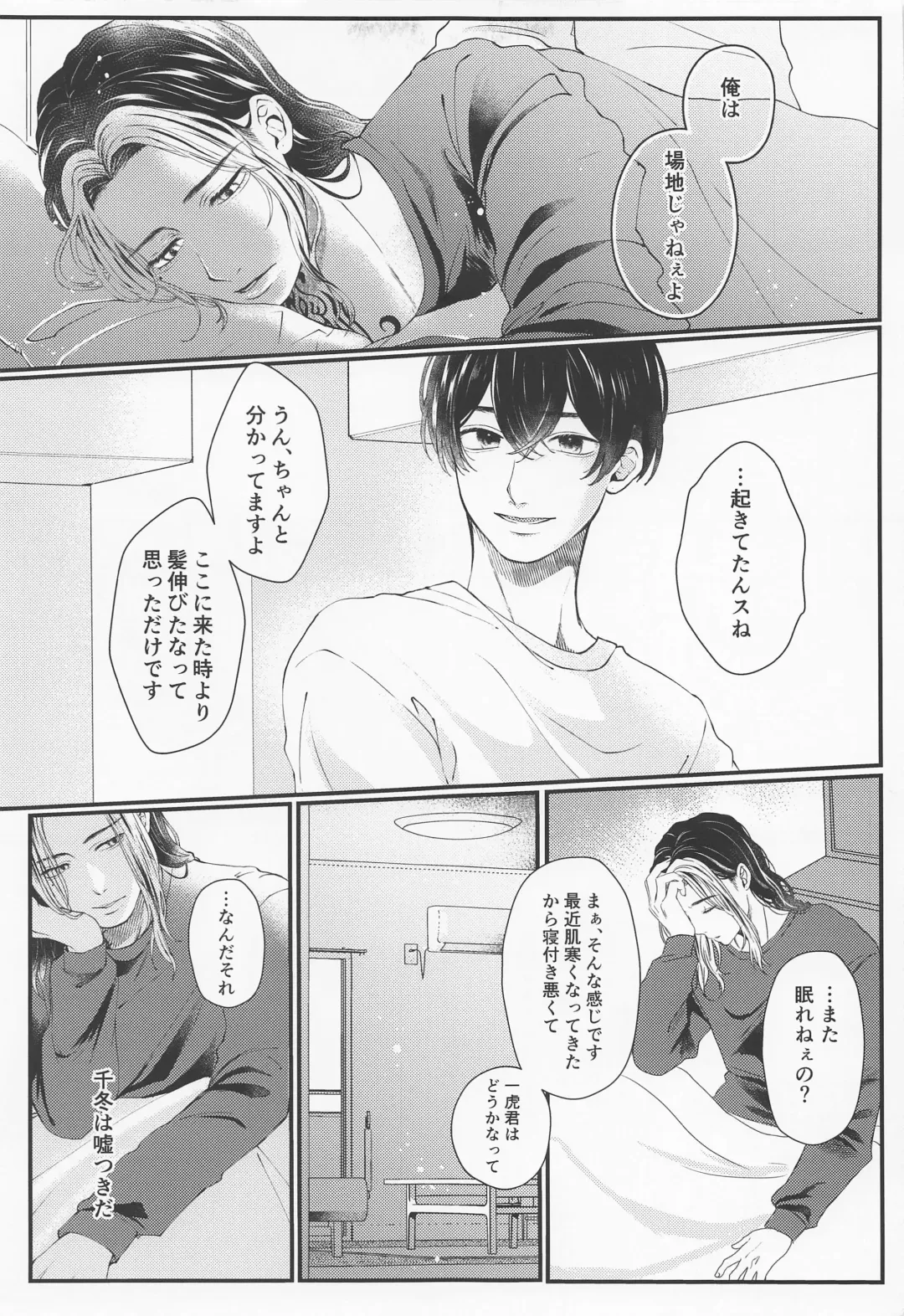 [Na] Cowardice Fhentai - Page 6