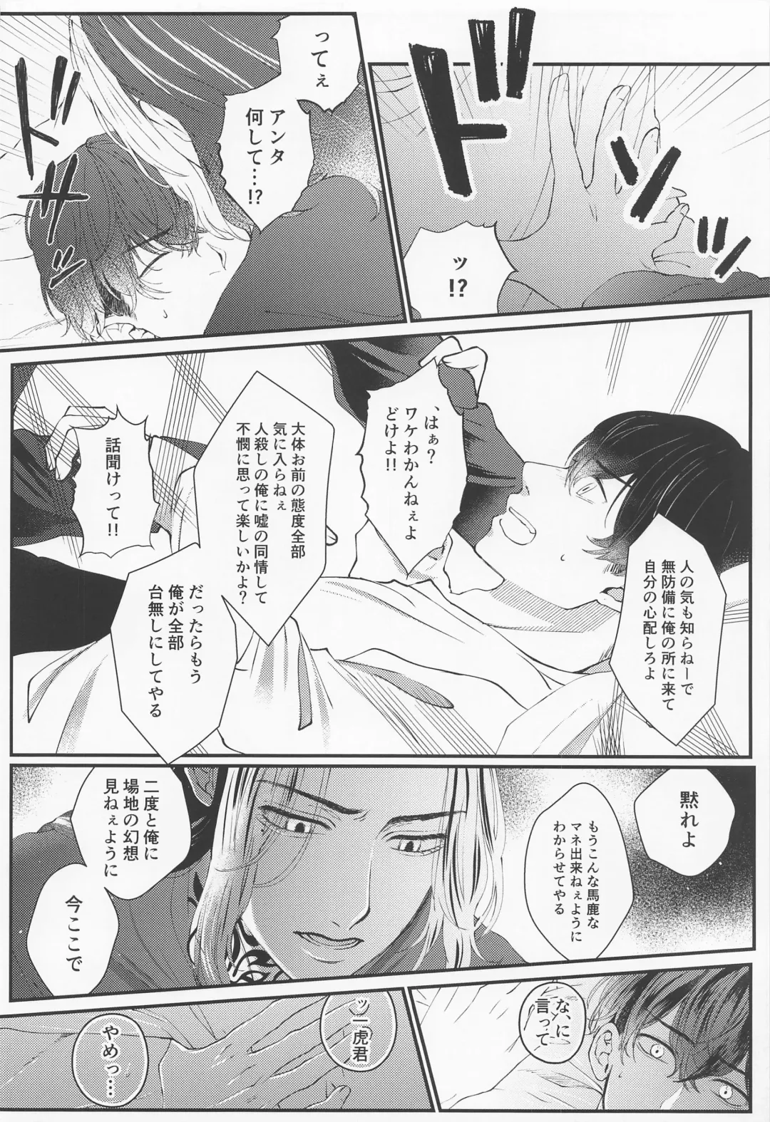 [Na] Cowardice Fhentai - Page 9