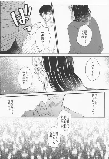 [Na] Cowardice Fhentai - Page 11