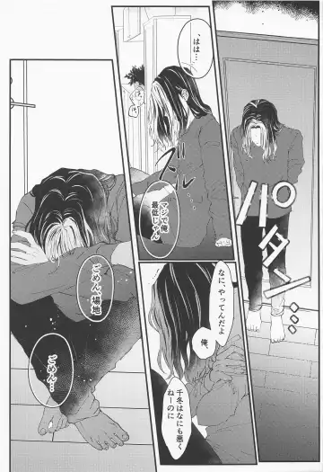 [Na] Cowardice Fhentai - Page 12