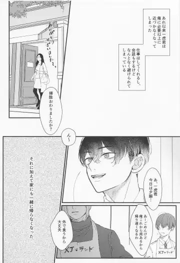 [Na] Cowardice Fhentai - Page 13