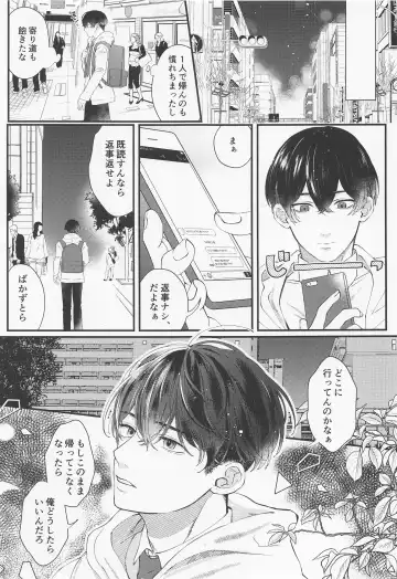 [Na] Cowardice Fhentai - Page 14