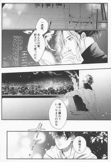 [Na] Cowardice Fhentai - Page 15