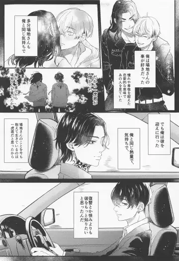 [Na] Cowardice Fhentai - Page 16