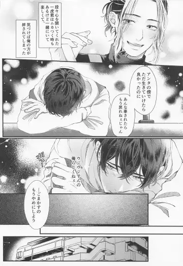 [Na] Cowardice Fhentai - Page 17