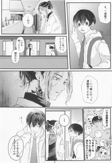 [Na] Cowardice Fhentai - Page 18