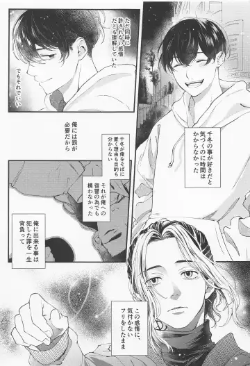 [Na] Cowardice Fhentai - Page 2