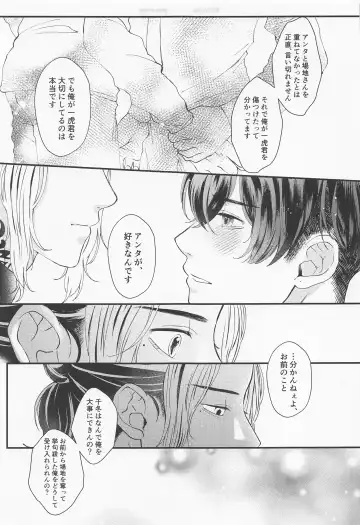 [Na] Cowardice Fhentai - Page 20