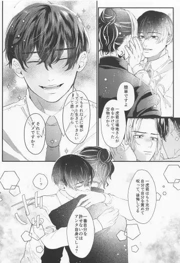 [Na] Cowardice Fhentai - Page 21