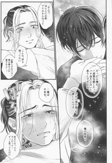 [Na] Cowardice Fhentai - Page 22