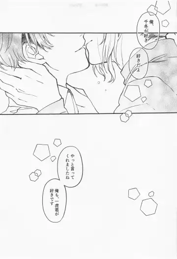 [Na] Cowardice Fhentai - Page 24