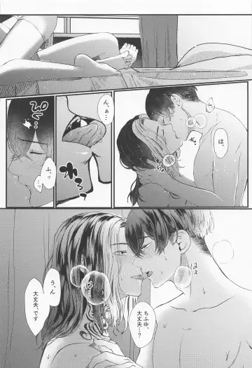 [Na] Cowardice Fhentai - Page 25