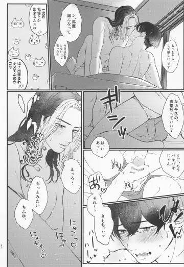 [Na] Cowardice Fhentai - Page 26