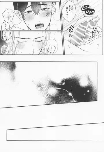 [Na] Cowardice Fhentai - Page 27