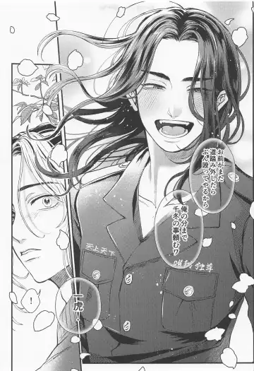 [Na] Cowardice Fhentai - Page 31